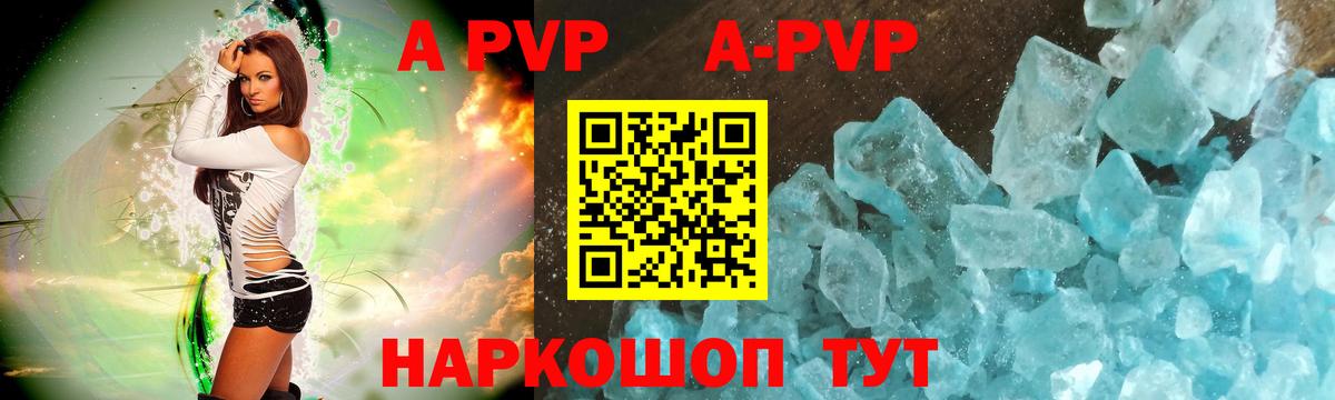 A-PVP  A-PVP крисы CK  Вход с VPN  Alpha-PVP Crystall  Бузулук 