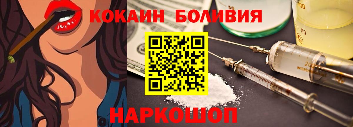 Cocaine  Кокаин 97%  Вход с VPN  Бузулук  Кокаин VHQ 
