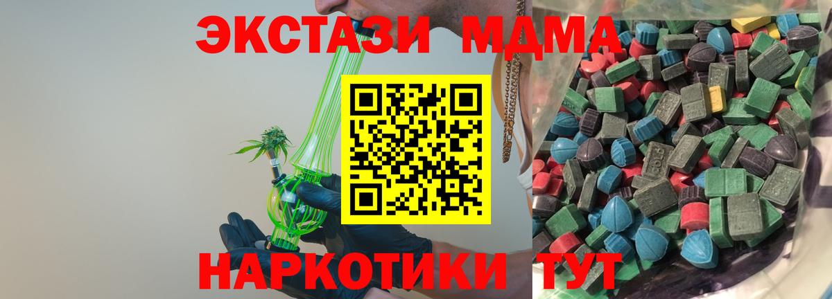 ЭКСТАЗИ  Экстази круглые  Вход с VPN  Бузулук 