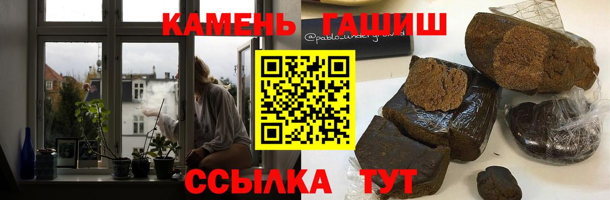 ГАШИШ индика сатива  ГАШ хэш  Вход с VPN  Бузулук 
