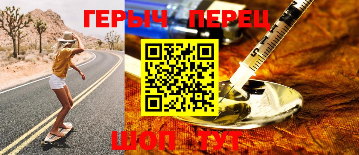 Героин VHQ  Вход с VPN  Бузулук 