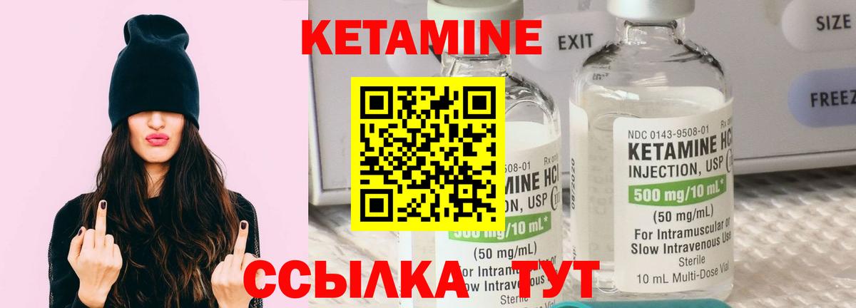 Кетамин VHQ  КЕТАМИН ketamine  Бузулук  Вход с VPN 