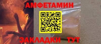 первитин Мариинск