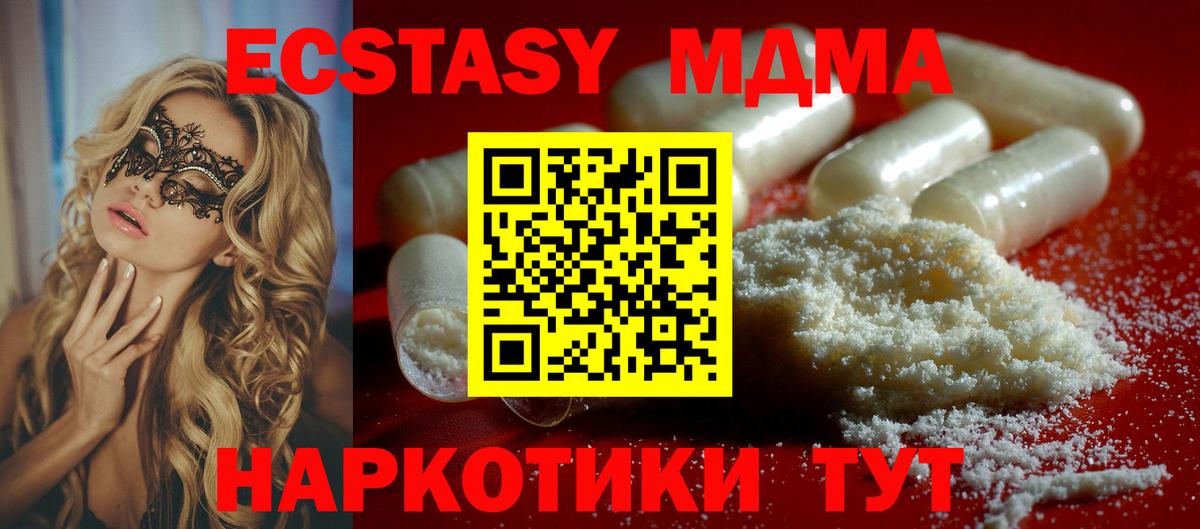 MDMA crystal Бузулук