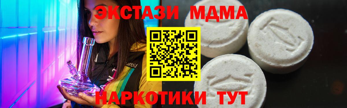МДМА VHQ  Вход с VPN  Бузулук  МДМА кристаллы 