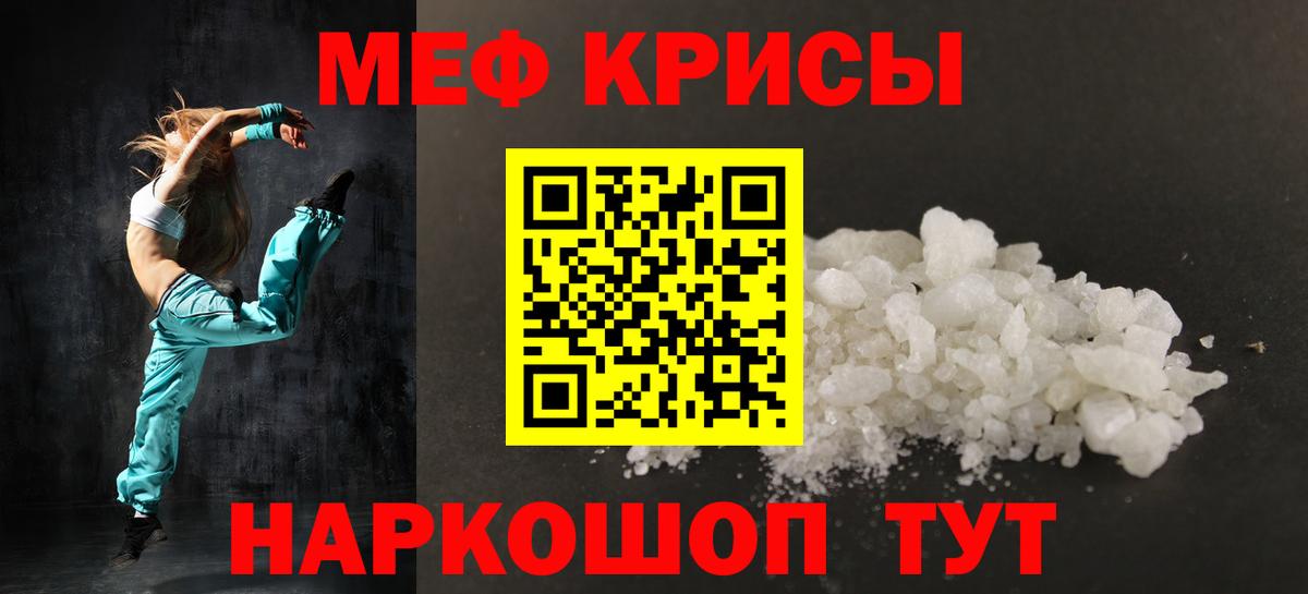 закладки  МЯУ-МЯУ  Вход с VPN  Мефедрон мяу мяу  Мефедрон мяу мяу  Бузулук 