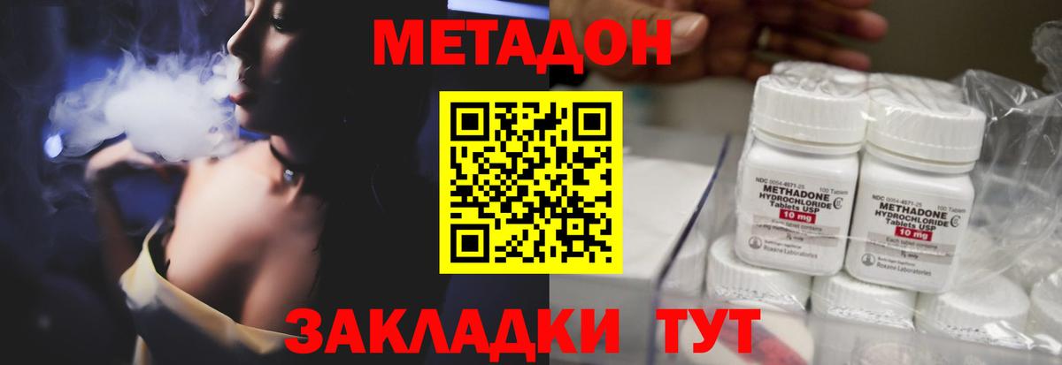 Метадон methadone  Вход с VPN  Бузулук  Метадон VHQ 