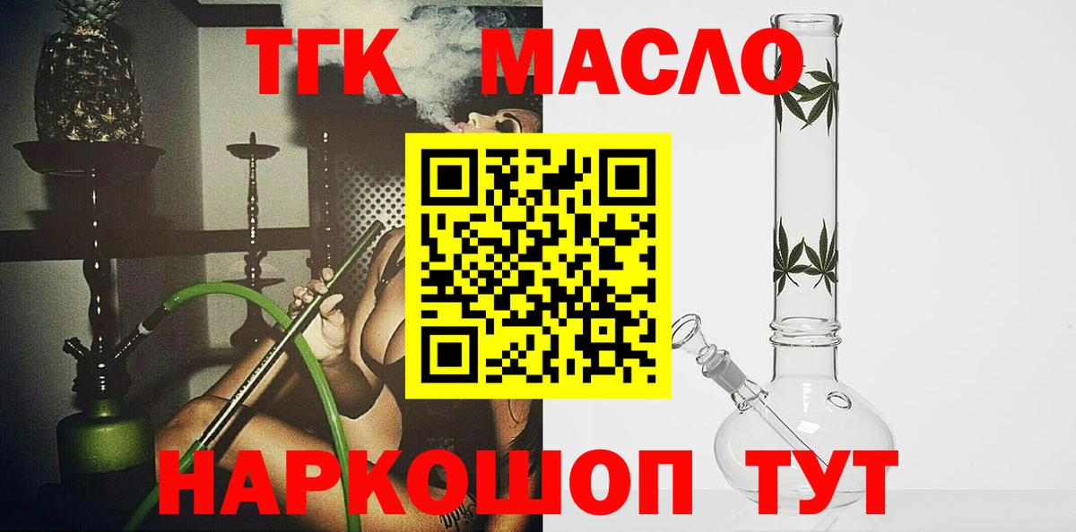 Дистиллят ТГК жижа Бузулук